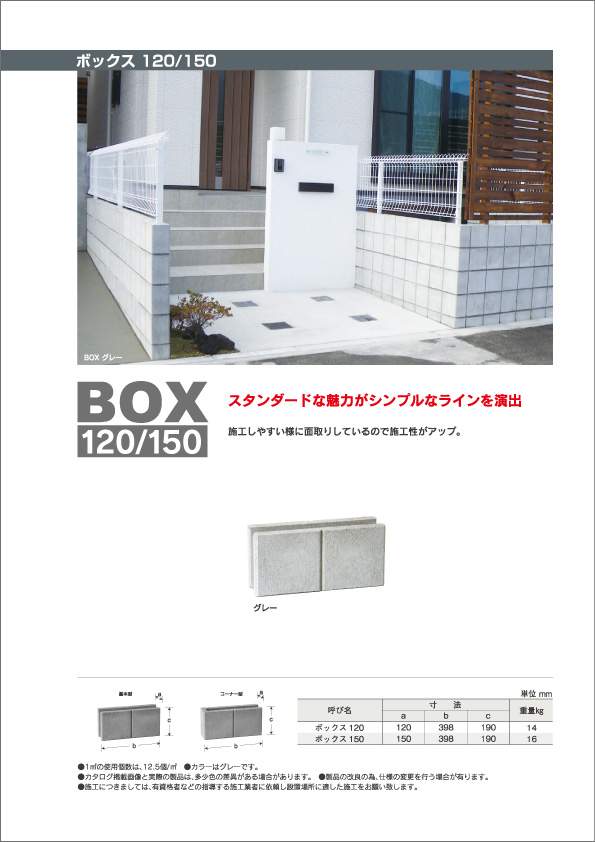 BOXܥå120/150Υ᡼