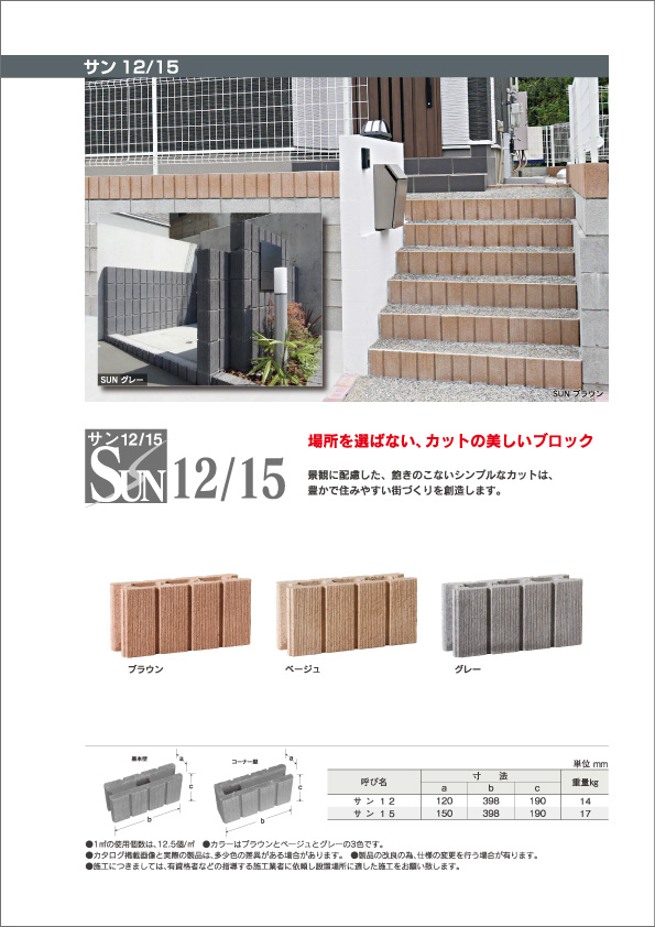 Sun15/12Υ᡼